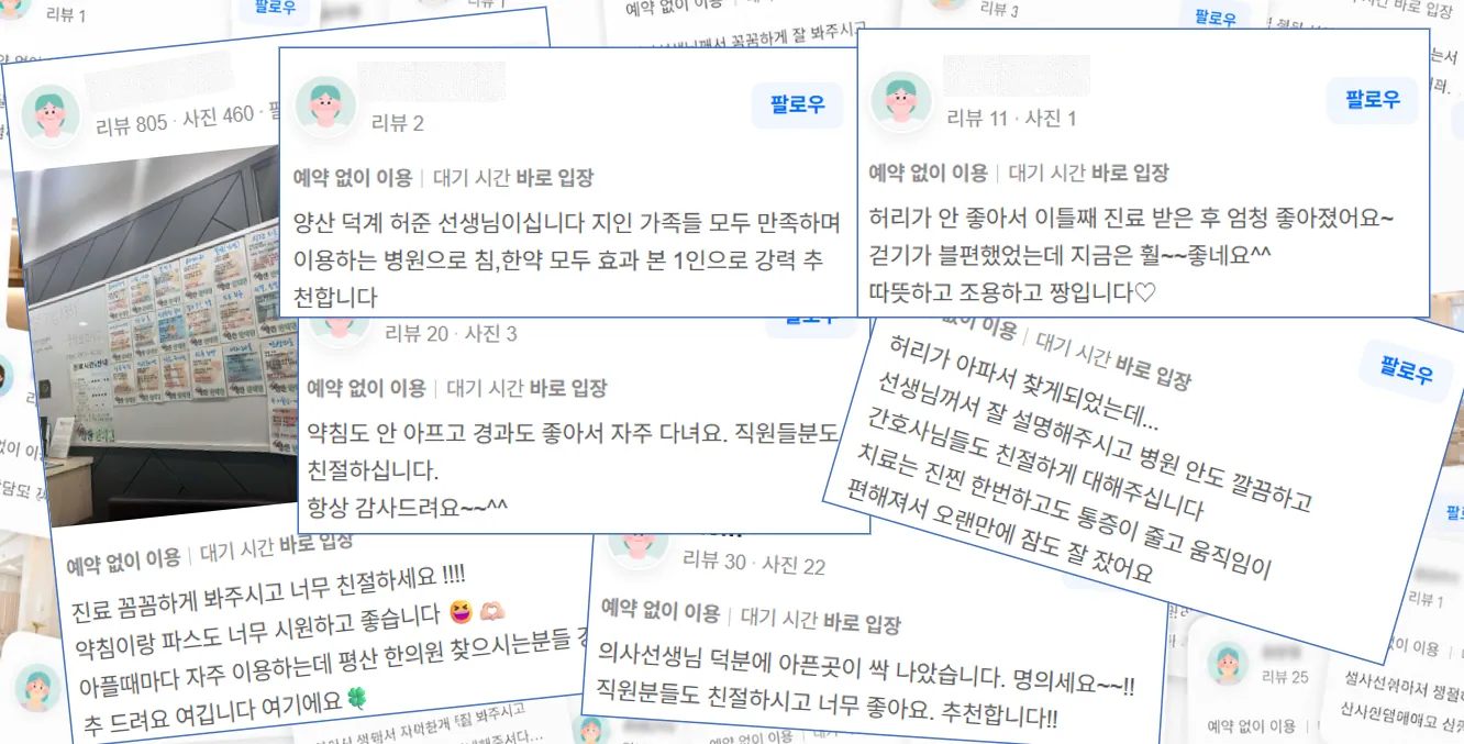 환자분들의 이야기